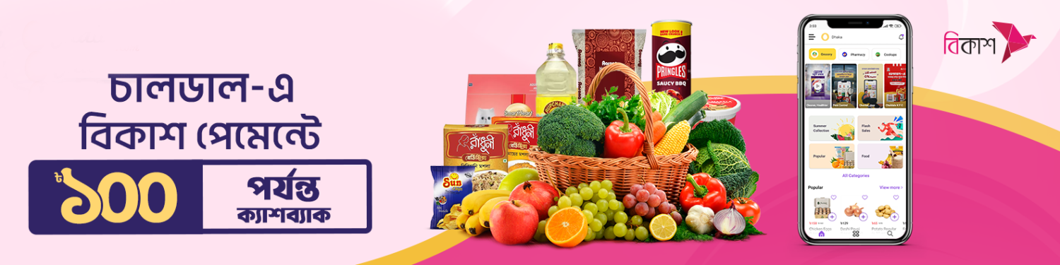 অনুপ্রাণন promo